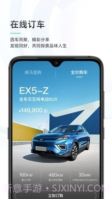 威马智行截图1 威马智行截图1