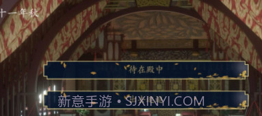 皇太子养成记截图3