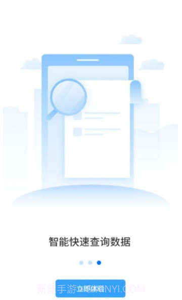 国药天天看截图1 国药天天看截图1