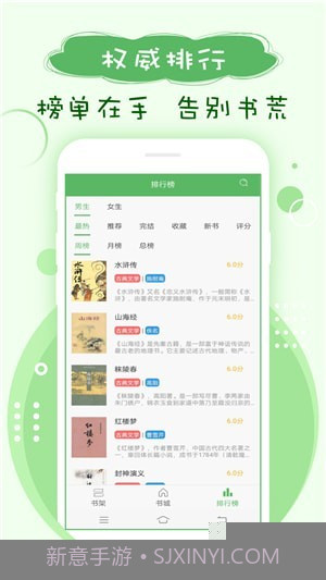 笔下趣阁app截图3 笔下趣阁app截图3