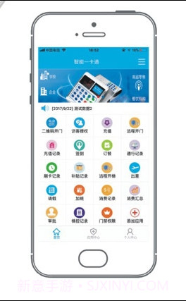 掌易通截图3 掌易通截图3