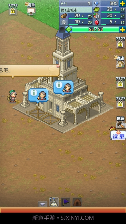 王都创世物语截图3