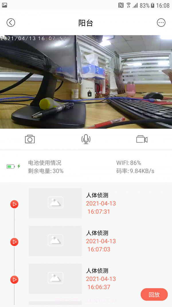 阿米巴智能截图3 阿米巴智能截图3