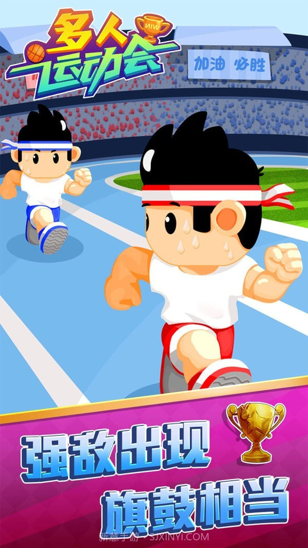 多人运动会截图2 多人运动会截图2