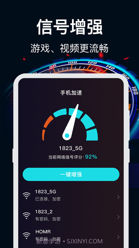 WiFi加速截图3 WiFi加速截图3