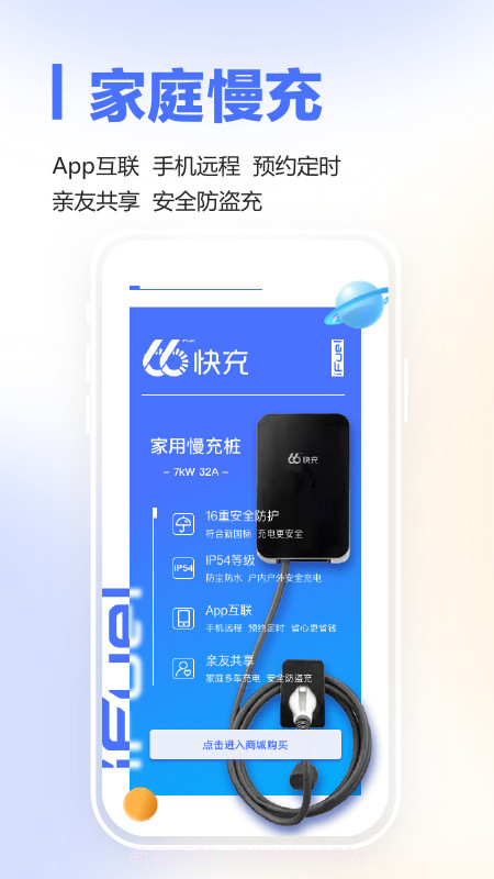 66快充截图4 66快充截图4