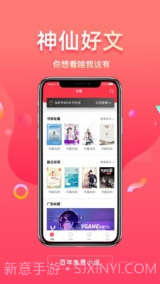 百年免费小说截图2 百年免费小说截图2
