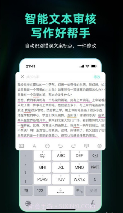 Ai创作助手截图4 Ai创作助手截图4