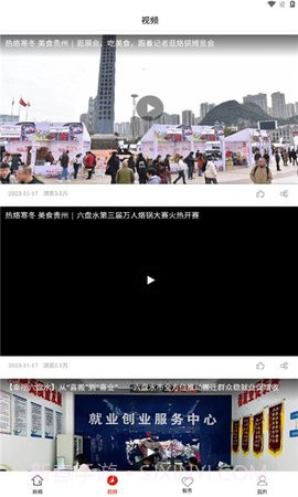 水城融媒截图1 水城融媒截图1