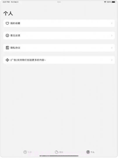 PaPerWall追剧截图2 PaPerWall追剧截图2