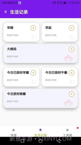 除尘手机清理卫士正版截图2 除尘手机清理卫士正版截图2