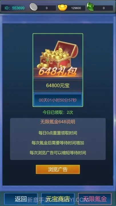 主神无限氪金系统截图1 主神无限氪金系统截图1