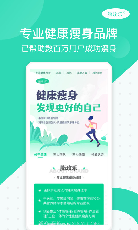 脂玫乐截图1 脂玫乐截图1