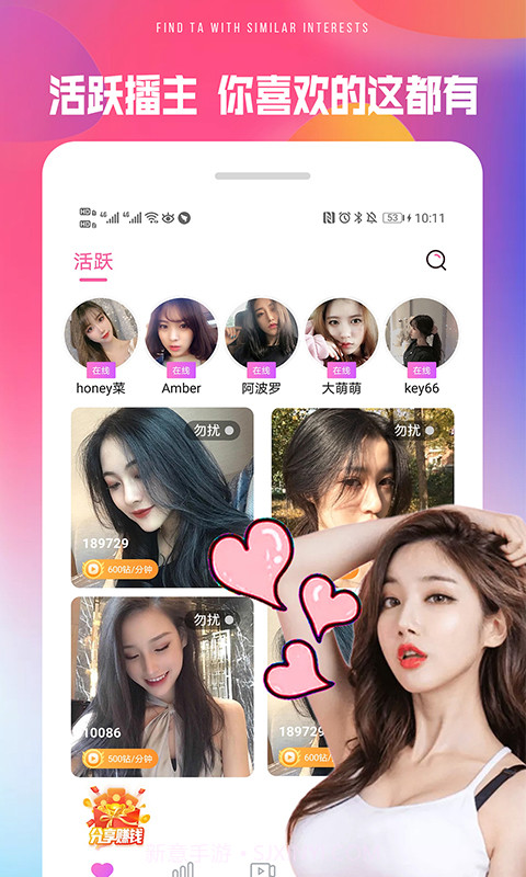 忘忧草研究所截图1 忘忧草研究所截图1
