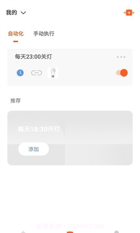 uHome截图1 uHome截图1