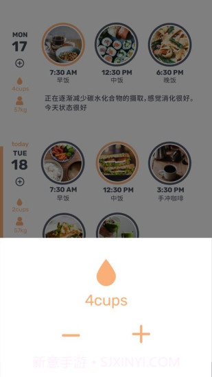 Otter水獭的食谱日记截图3 Otter水獭的食谱日记截图3