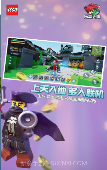 乐高无限免费版截图1 乐高无限免费版截图1