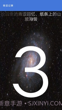 青涩记事本截图3