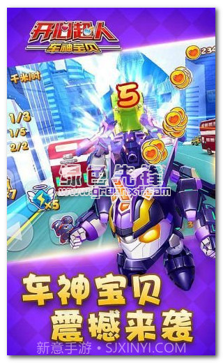 开心超人车神宝贝v1.1截图1 开心超人车神宝贝v1.1截图1