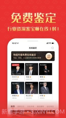 物超所值截图1 物超所值截图1