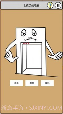 上班模拟器2截图2 上班模拟器2截图2