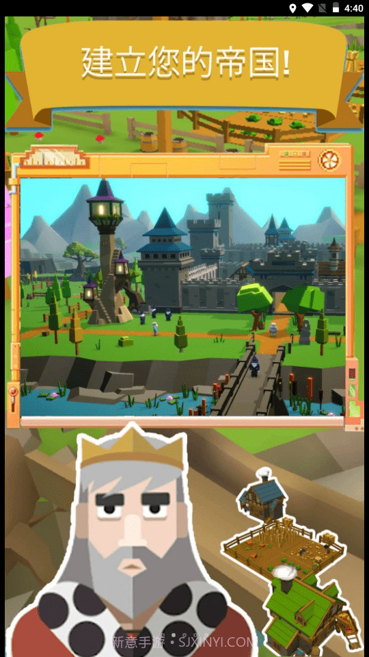 幻想帝国截图4 幻想帝国截图4