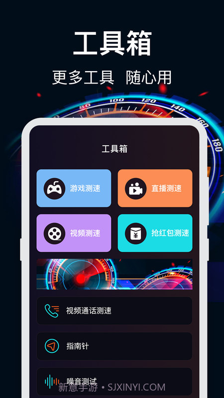 WiFi加速截图1 WiFi加速截图1