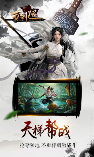 万剑归一截图2