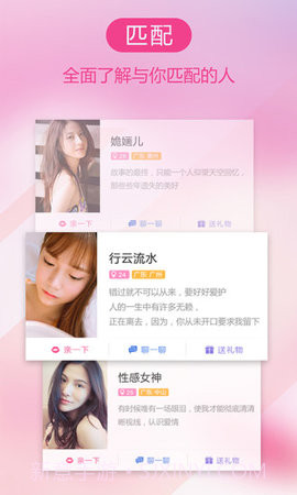 爱情人真人版截图1 爱情人真人版截图1