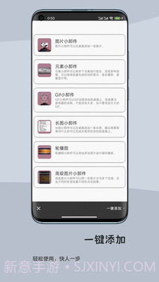 一叶微件截图5