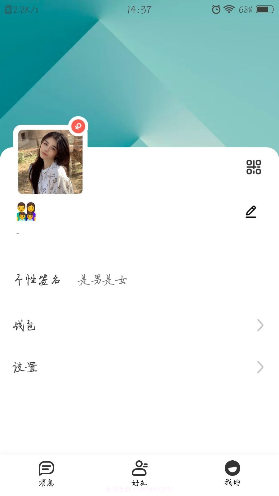 飞鸽截图3 飞鸽截图3