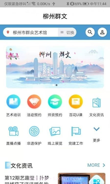 柳州群文截图2 柳州群文截图2