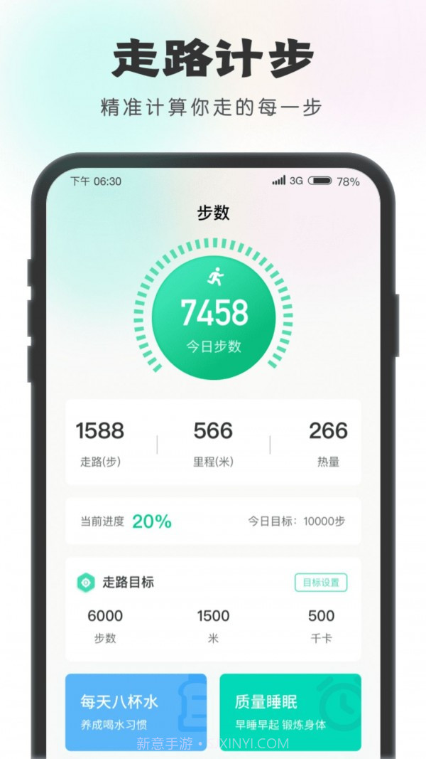 一步有宝截图2 一步有宝截图2