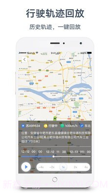 惠龙易通北斗截图4