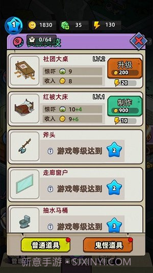 猛鬼打工日记免广告截图1 猛鬼打工日记免广告截图1