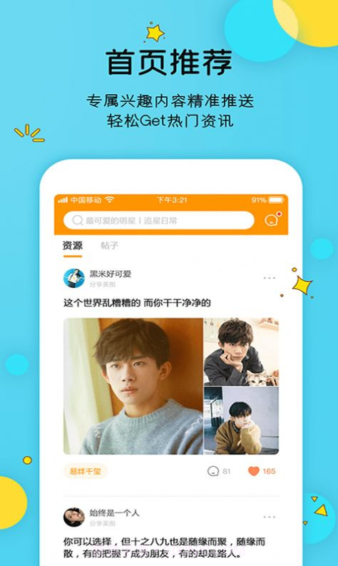 Like社区截图4 Like社区截图4