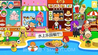 迷你小镇水上乐园截图3