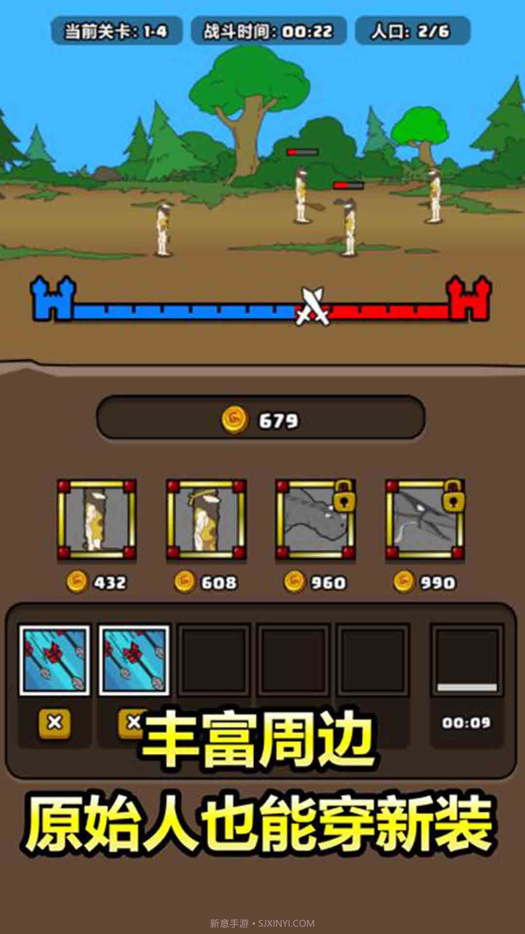 野外部落演变截图2 野外部落演变截图2