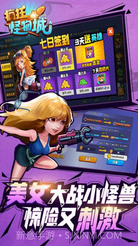 疯狂怪物城截图2 疯狂怪物城截图2