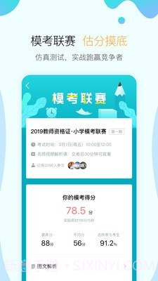 一点学习截图3 一点学习截图3
