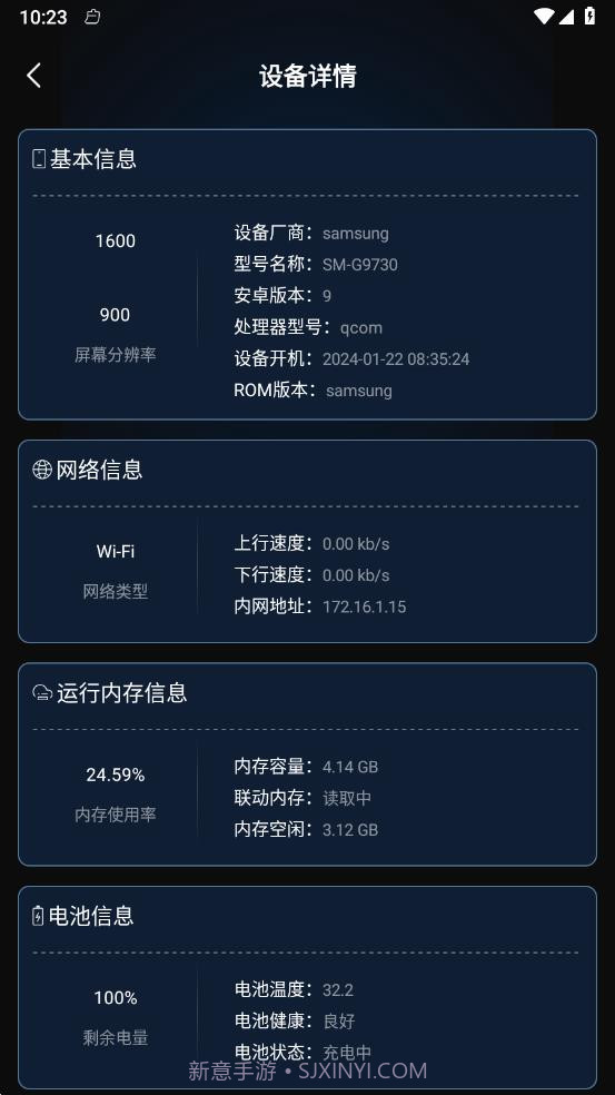 WiFi全能密码截图2