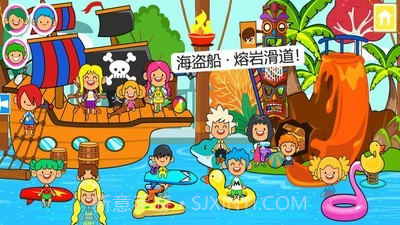 迷你小镇水上乐园截图4