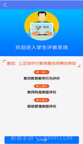 博乐学(博乐学云阅卷系统)V2.4.88 安卓正式版截图3 博乐学(博乐学云阅卷系统)V2.4.88 安卓正式版截图3