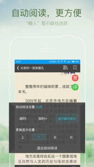 万仙山书院app截图4 万仙山书院app截图4