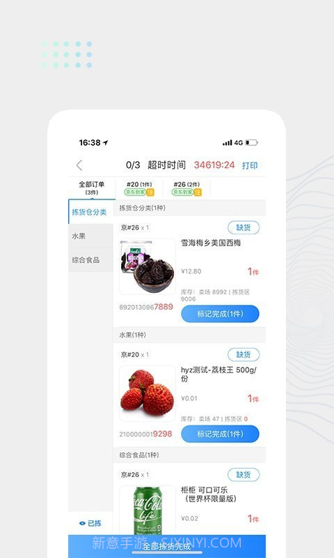 达达海博截图1 达达海博截图1