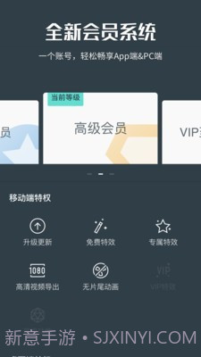 神剪手软件截图1