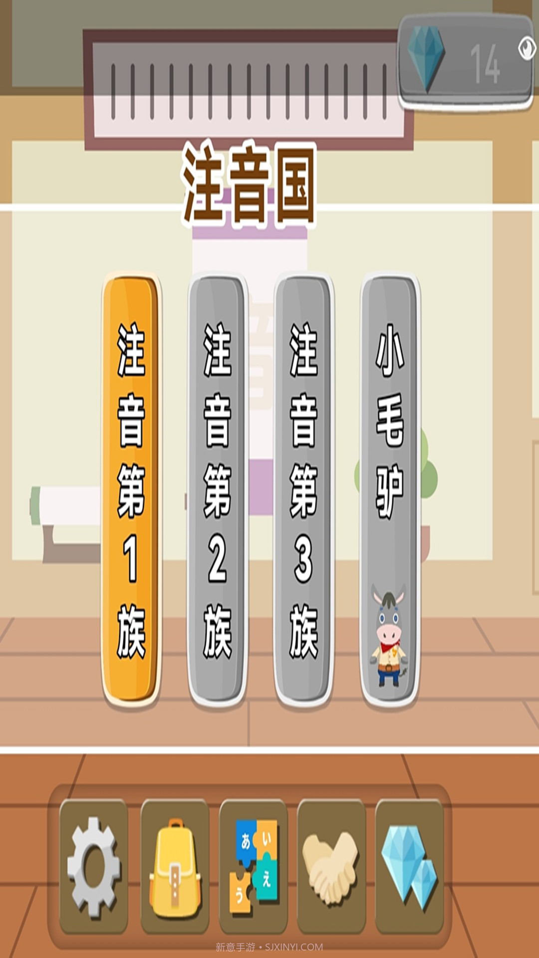 日语拼音熊注音版截图2