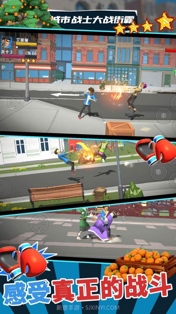 城市战士大战街霸截图2 城市战士大战街霸截图2