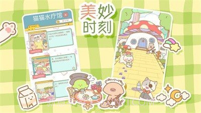 来自猫猫的按摩截图2 来自猫猫的按摩截图2