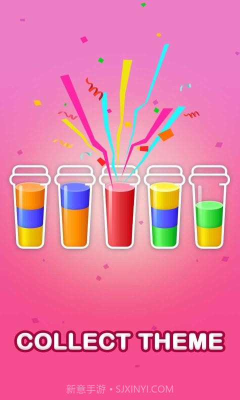 液体分类截图3 液体分类截图3